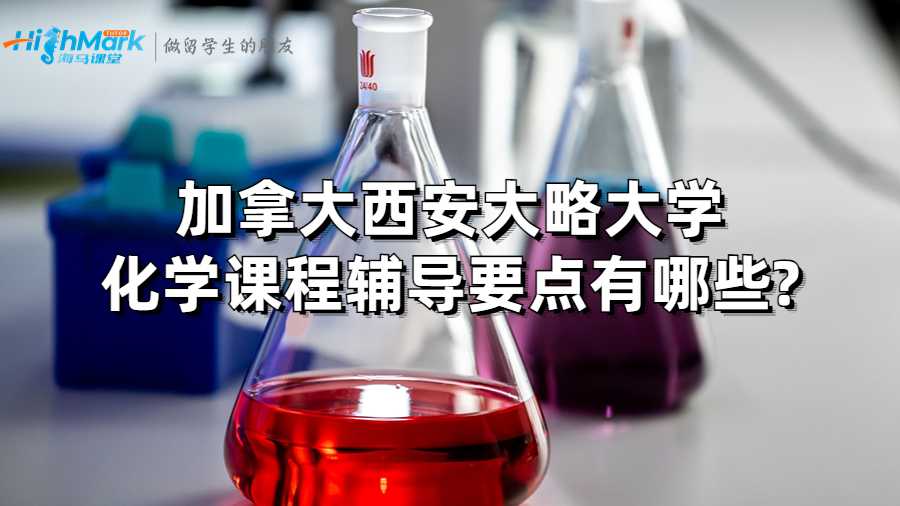 西安大略大學