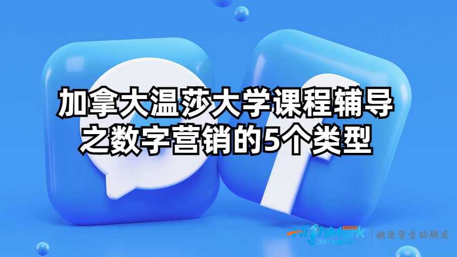 數字營銷
