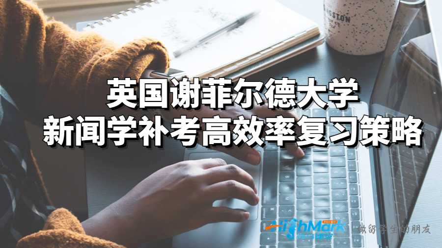 新聞學