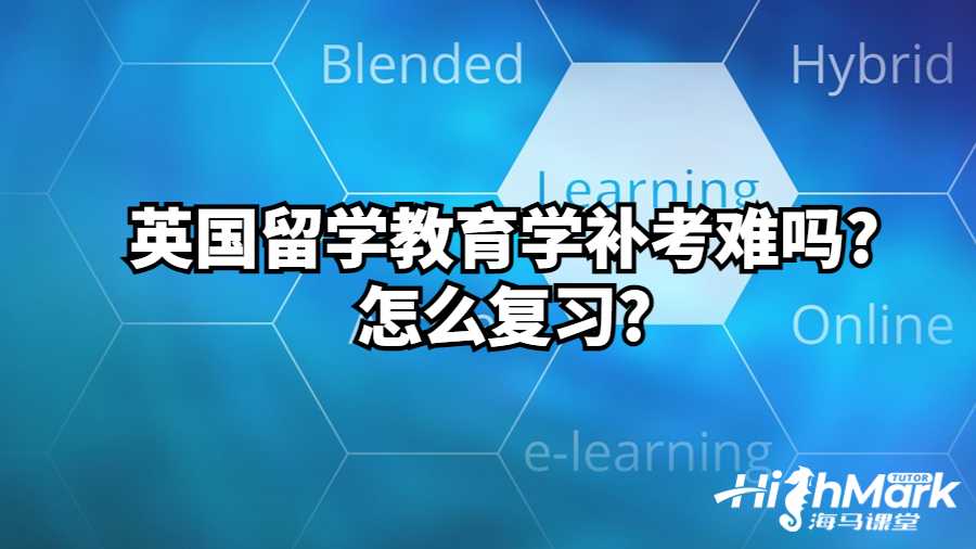 教育學