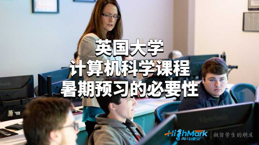 計算機科學