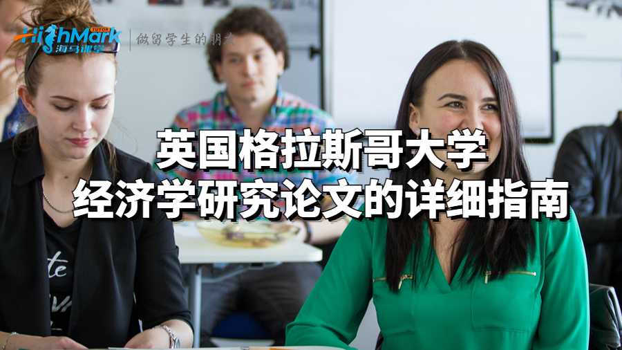 經濟