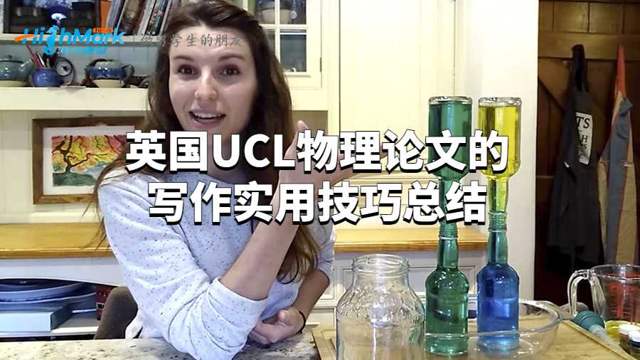 倫敦大學學院