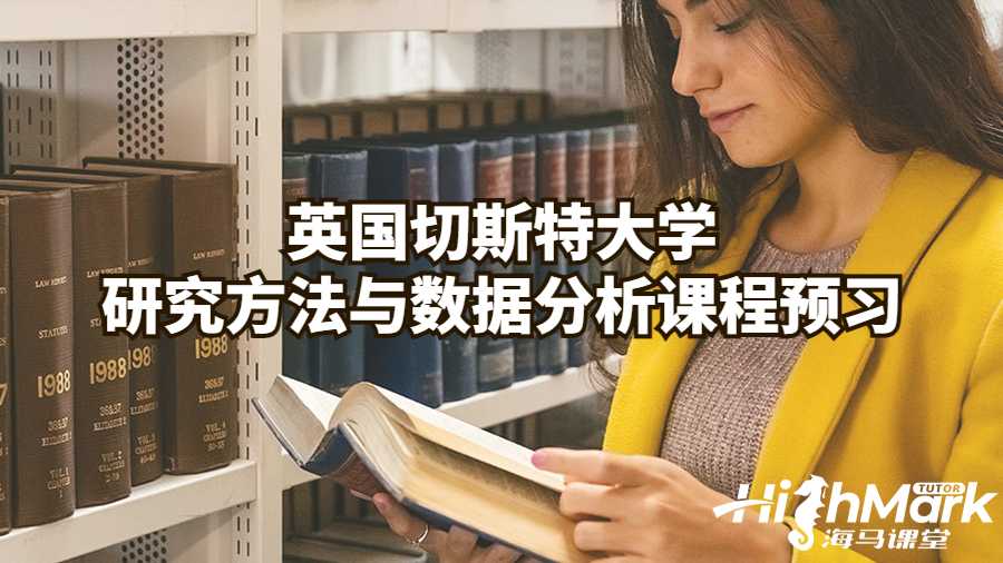 切斯特大學