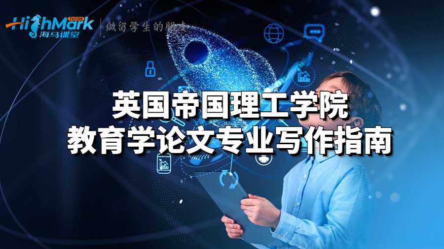 教育學