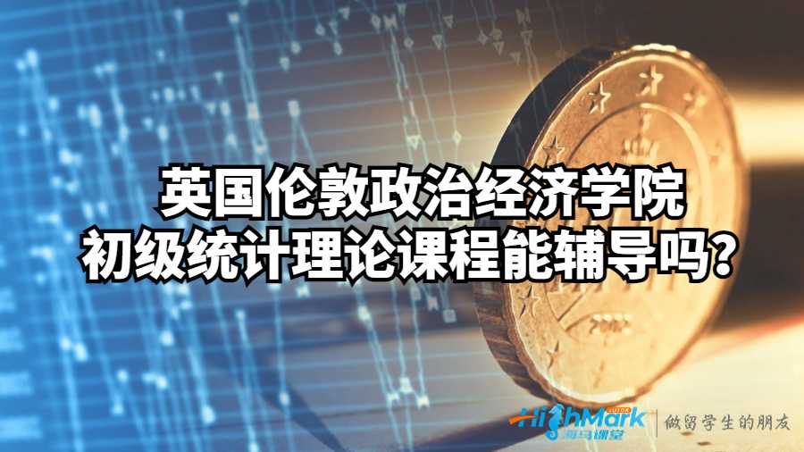 初級統計理論