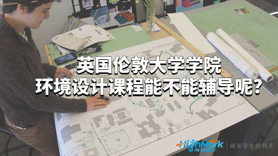 環境設計