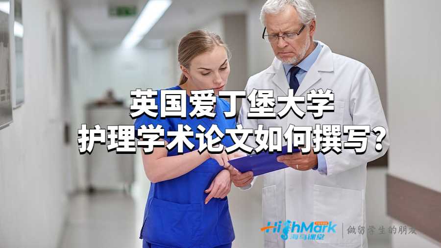 護理