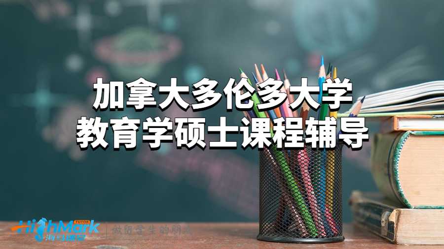 教學(xué)碩士