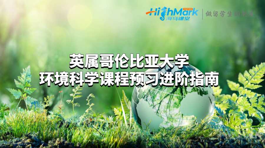 環境