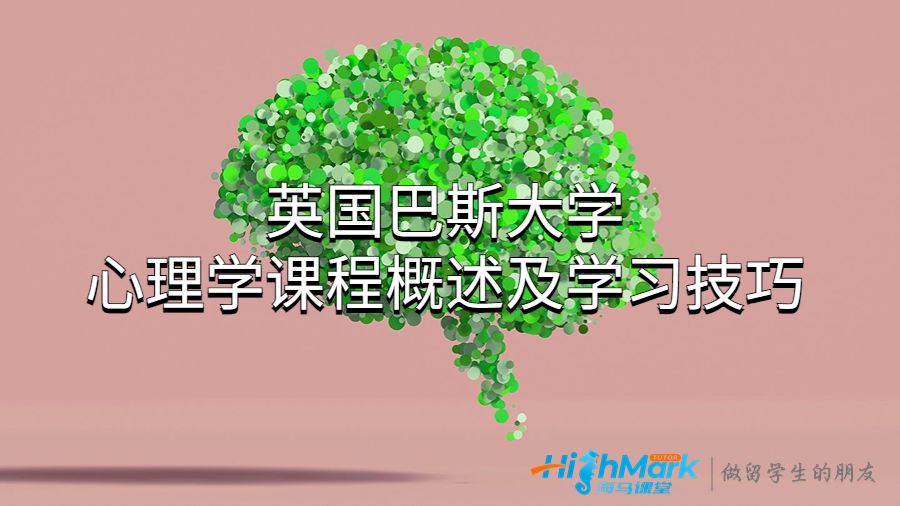 心理學