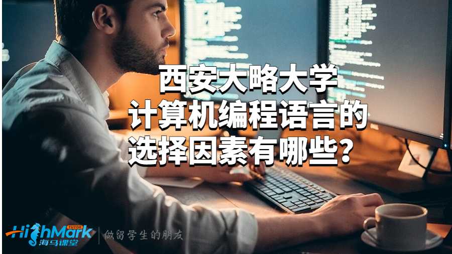 計算機編程