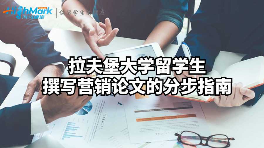 營銷