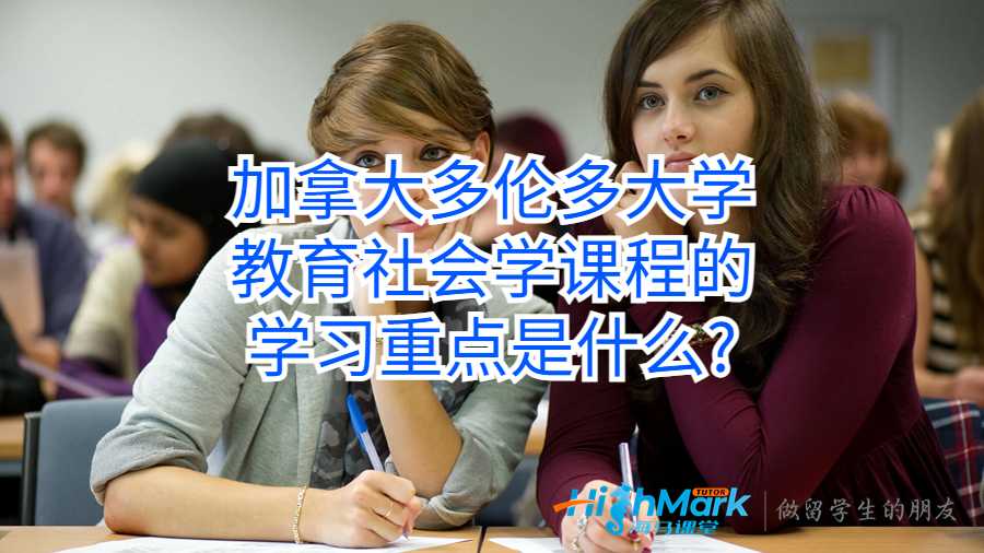 教育社會學
