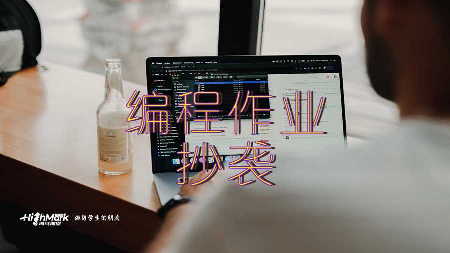 編程作業抄襲