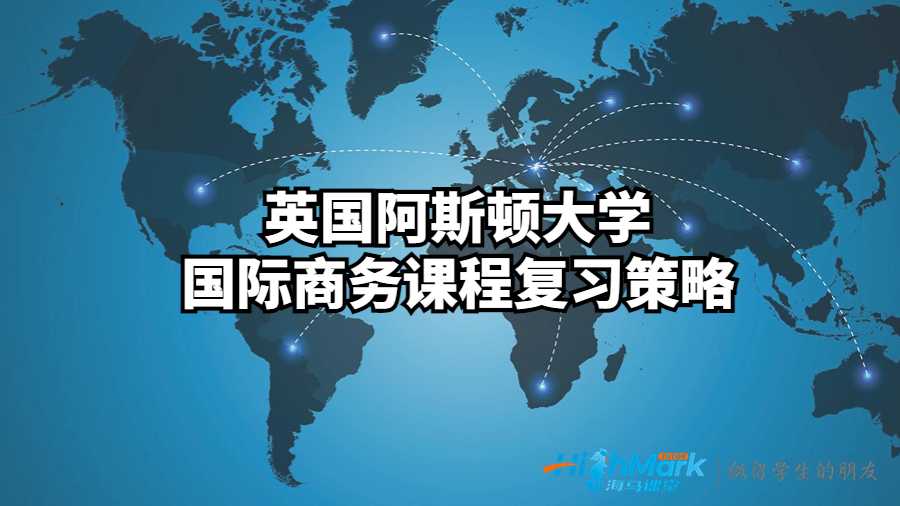 國際商務