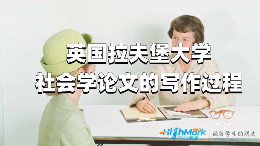 社會學