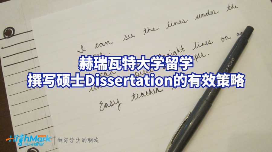 赫瑞瓦特大學
