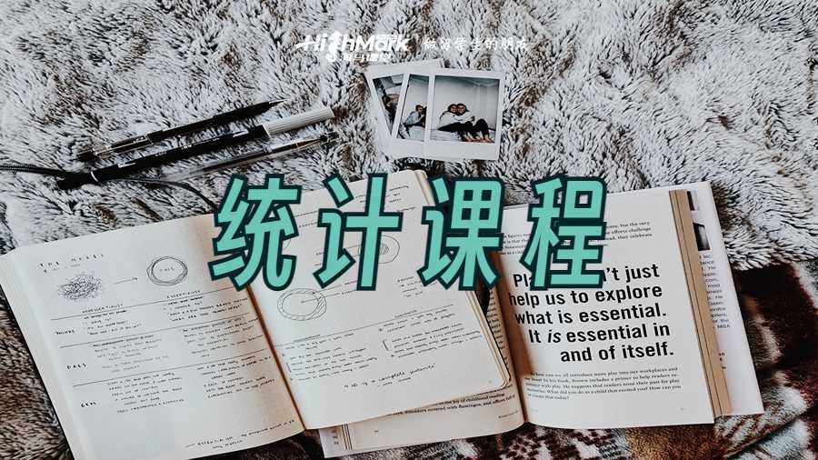 統計課程輔導