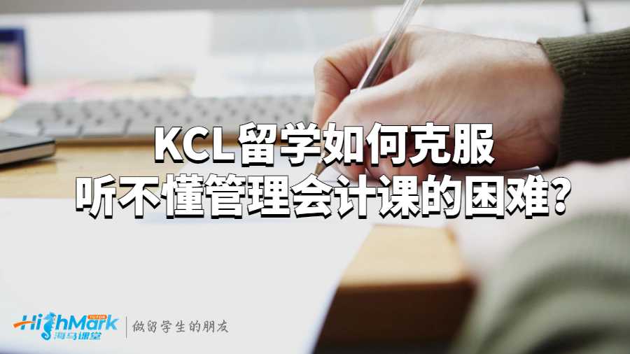 管理會計