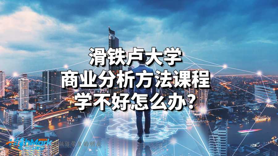 商業分析方法