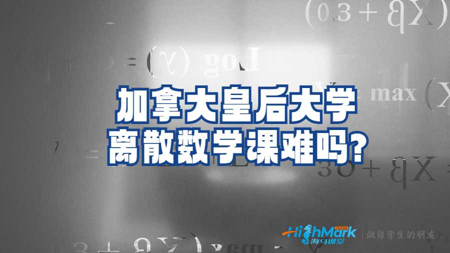 離散數學