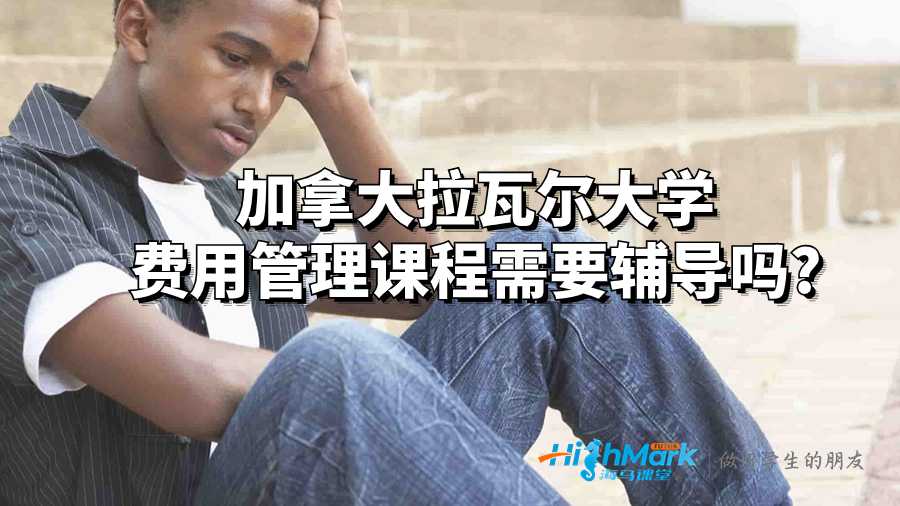 費用管理