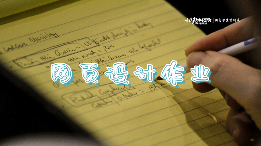 網頁設計作業