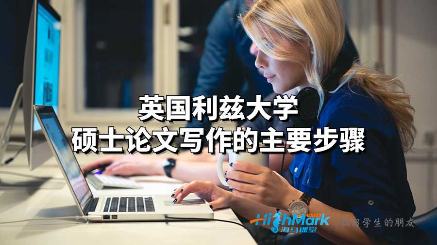 利茲大學