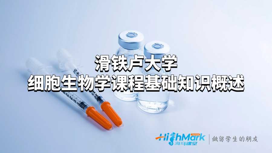 細胞生物學