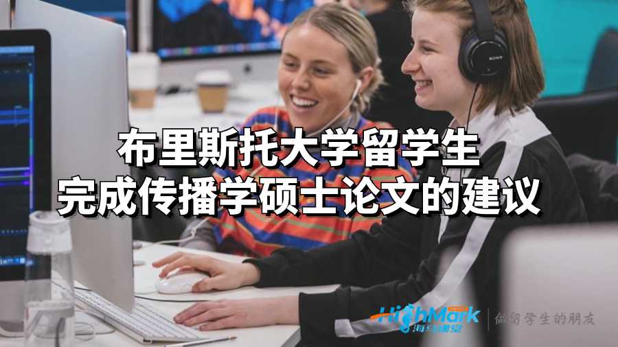 傳播學