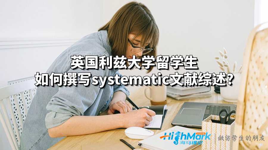 利茲大學