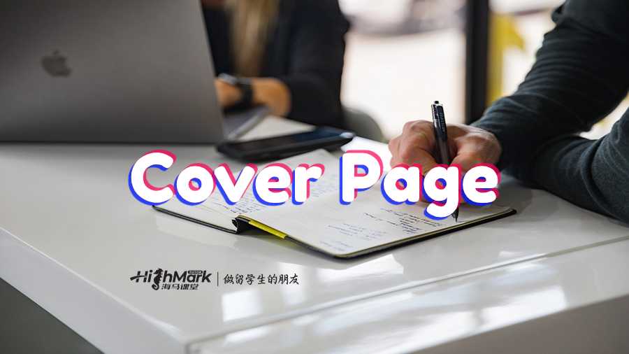 Cover Page如何設(shè)計(jì)