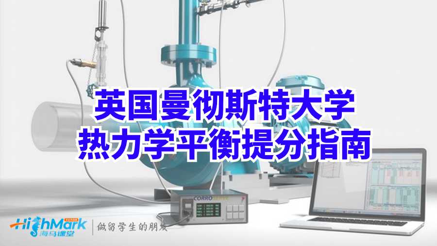 熱力學