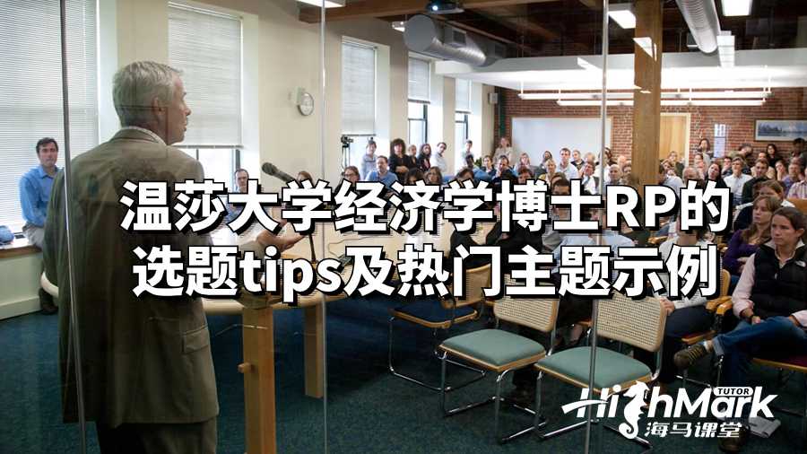 經濟學
