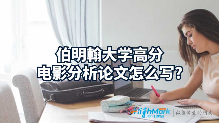 伯明翰大學