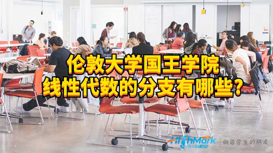 線性代數