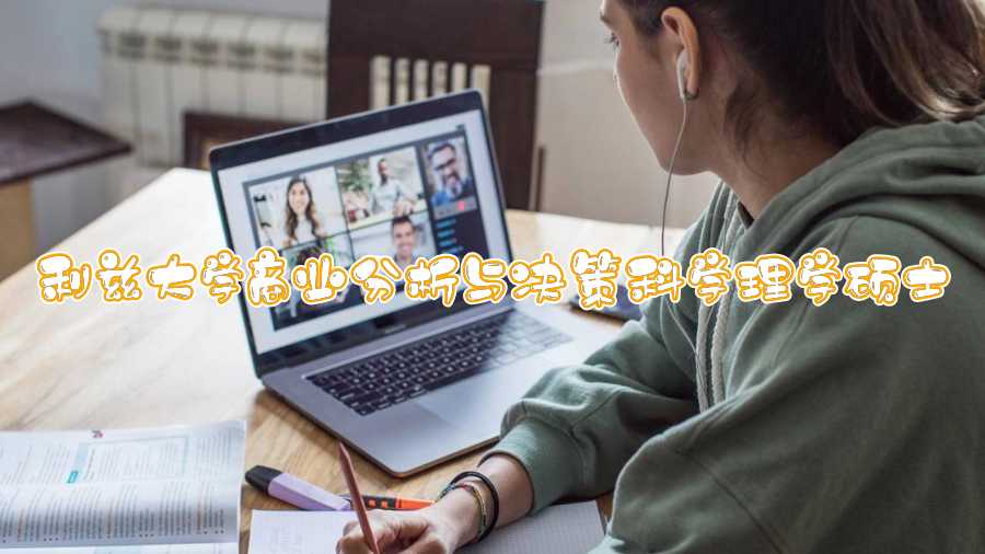 利茲大學補習