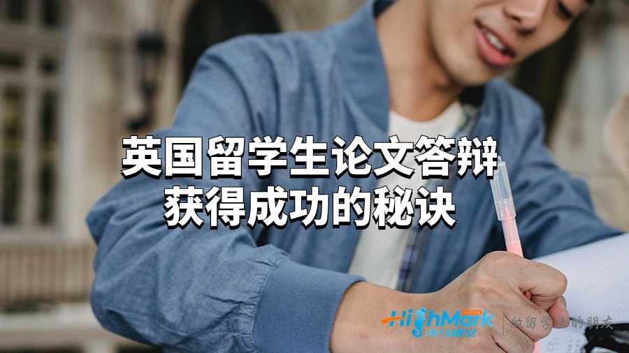 論文
