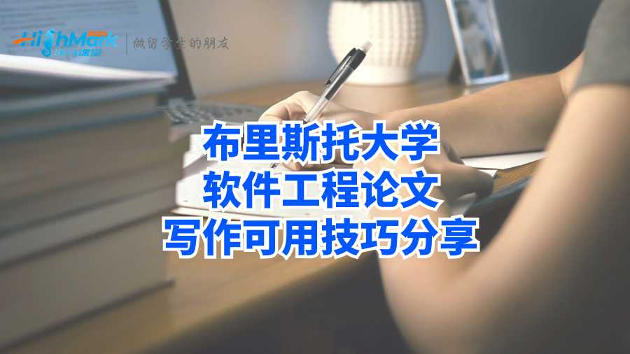 軟件工程