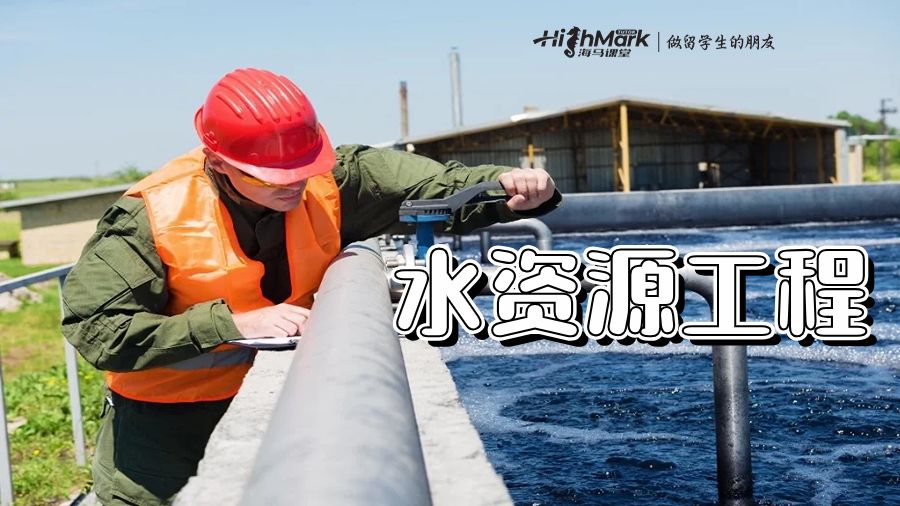 水資源工程同步課程輔導(dǎo)
