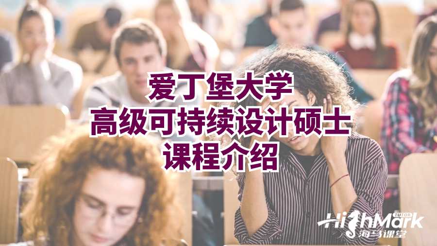 高級可持續