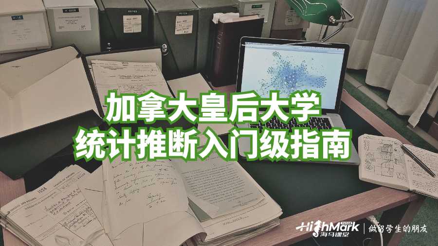 統(tǒng)計推斷