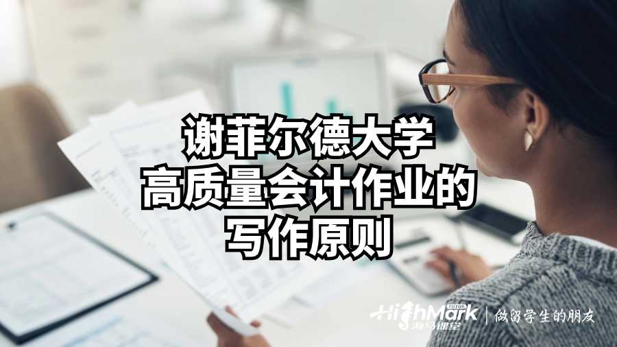 會計