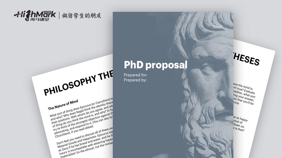 研究計劃書