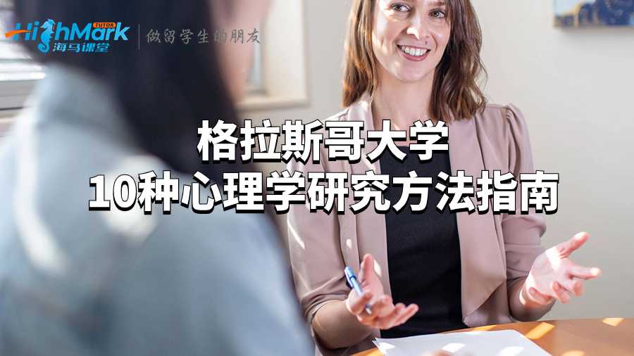 心理學(xué)