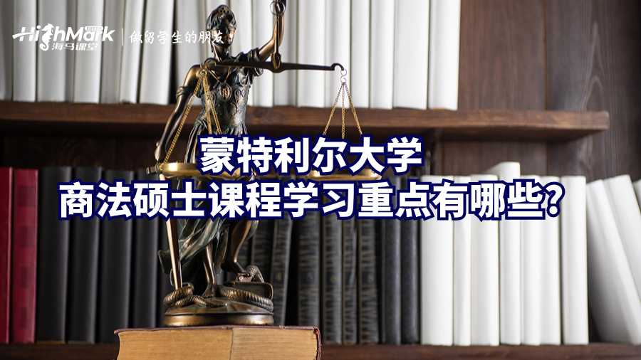 蒙特利爾大學