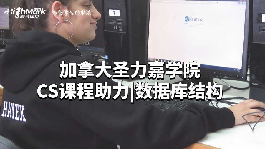 圣力嘉學院