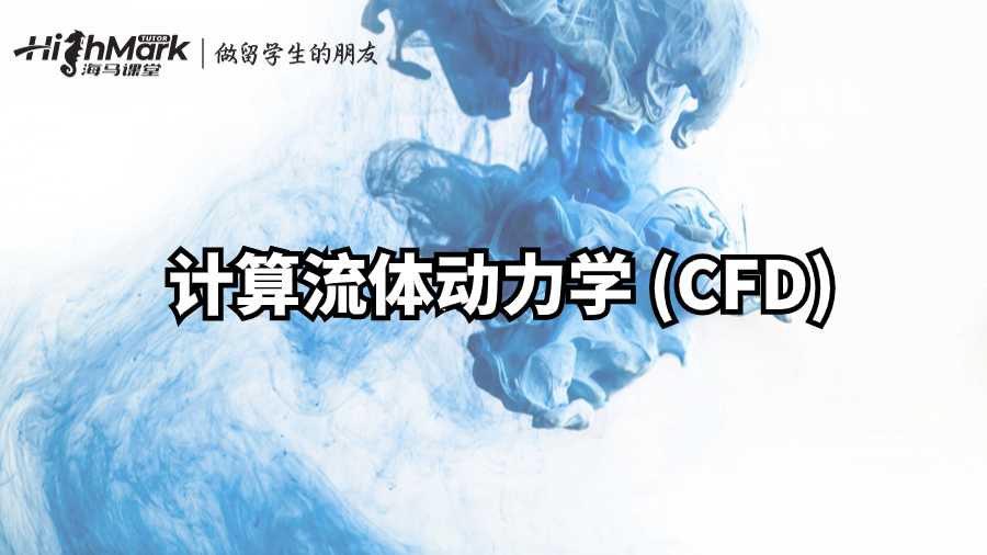 帝國理工學院