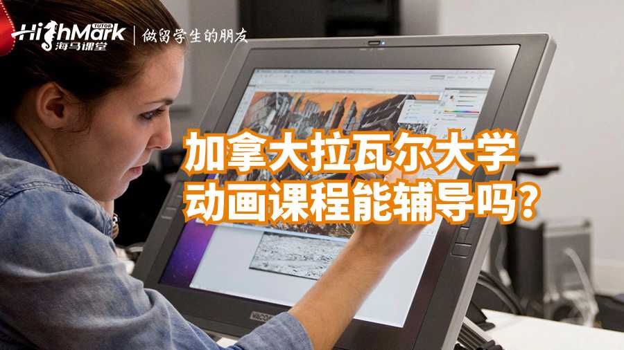 動(dòng)畫課程